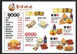 烤鸡价目表