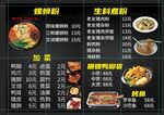 价目表