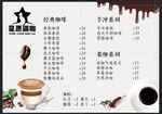 价目表