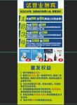 开业 活动