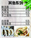 其他系列 