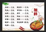 加料