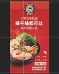 螺蛳粉