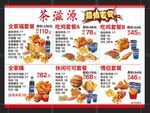 超值套餐