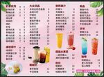 价格表