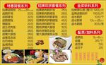 价目表