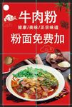 牛肉粉