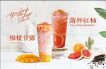 满杯红柚