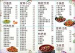 价目表