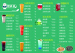 价目表