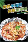 花甲粉