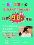 小儿推拿