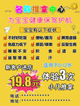 小儿推拿