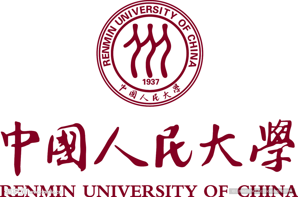 中国人民大学