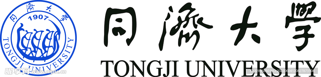 同济大学