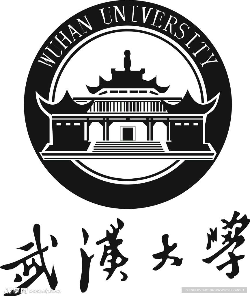 武汉大学