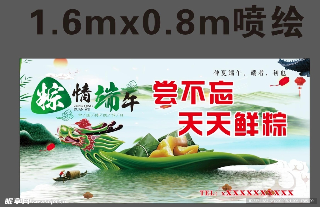 端午节