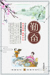 传统文化学校展板