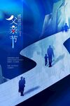 简约大气感恩父亲节海报