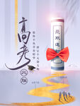 高考加油毕业季简约海报