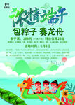 端午节