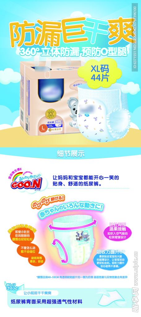 母婴