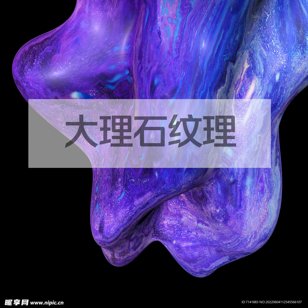 大理石纹理