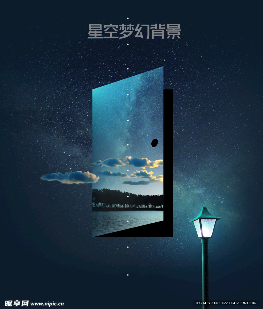 星空梦幻背景