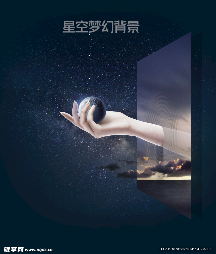 创意梦幻背景