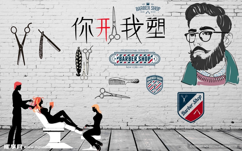 美发工装背景墙