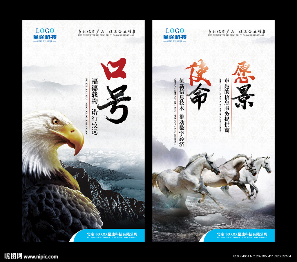 企业文化挂画