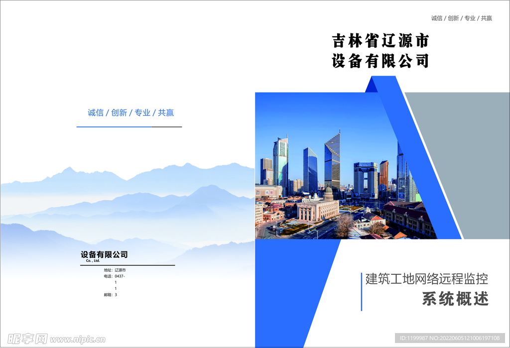 画册封面
