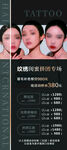 纹绣闺蜜拼团专场展架