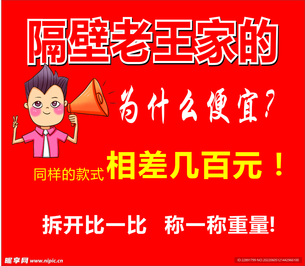 电动车广告