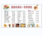蜜果四果汤 