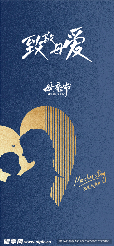 母亲节