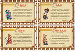 56个民族简介