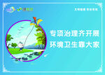 环境