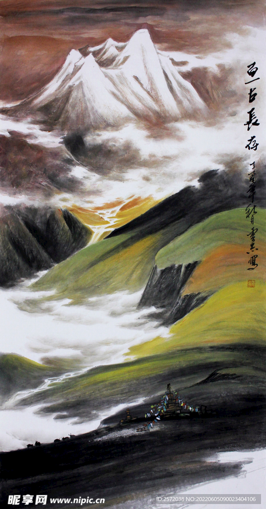 亘古长存
