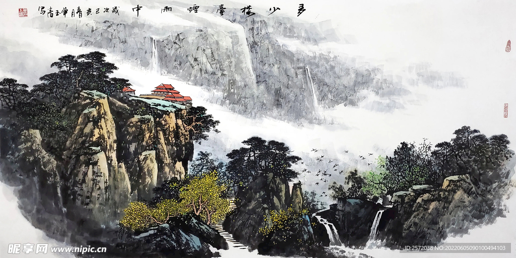 多少楼台烟雨中