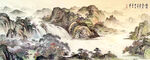 源远流长