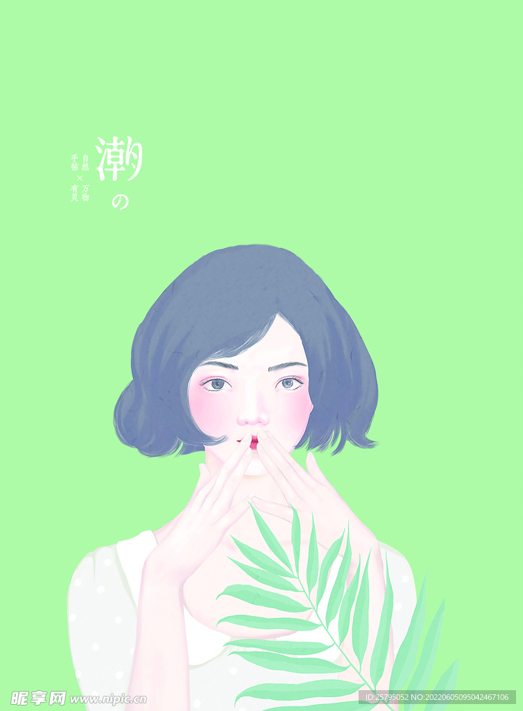 女生