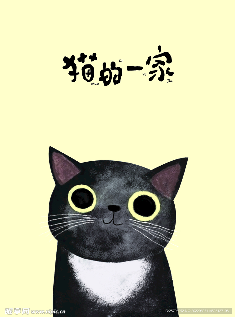 猫