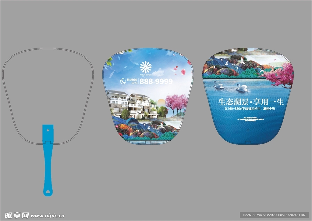 房地产广告扇