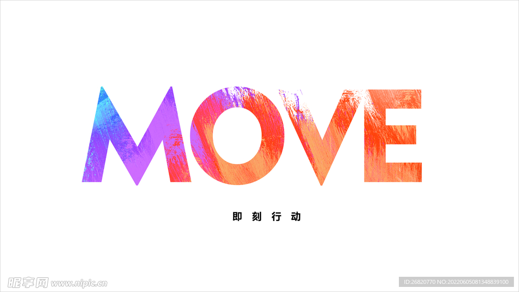 彩色炫彩素材壁纸
