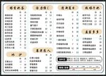 奶茶价目表