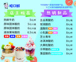 哈口鲜