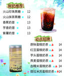 鲜奶价目表