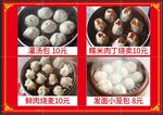 灌汤包 