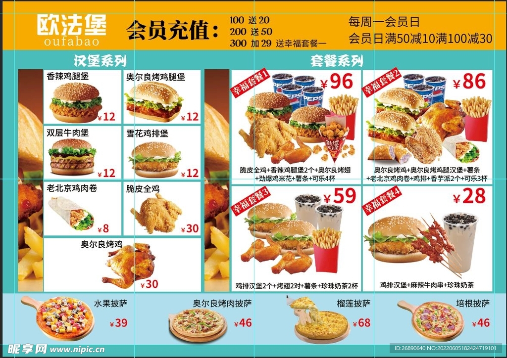 汉堡